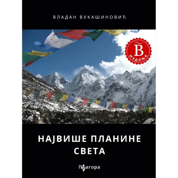 Najviše planine sveta - Vladan Vukašinović